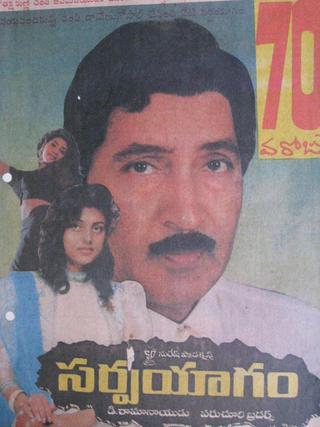 Sarpayagam poster