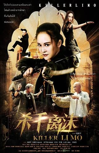 Killer Li Mo poster