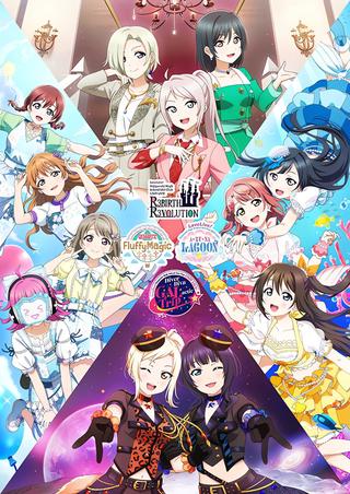 ラブライブ！虹ヶ咲学園スクールアイドル同好会 UNIT LIVE! ～R3BIRTH R3VOLUTION～ poster