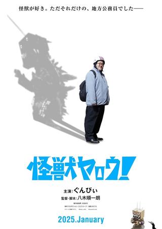 Kaiju Guy! poster