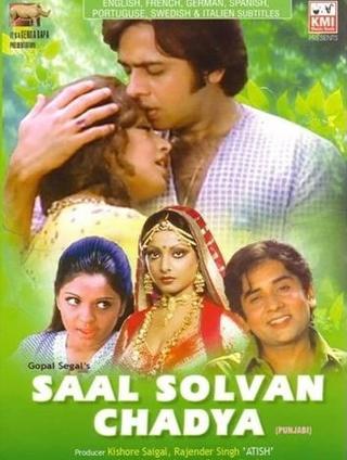 Saal Solvan Chadya poster