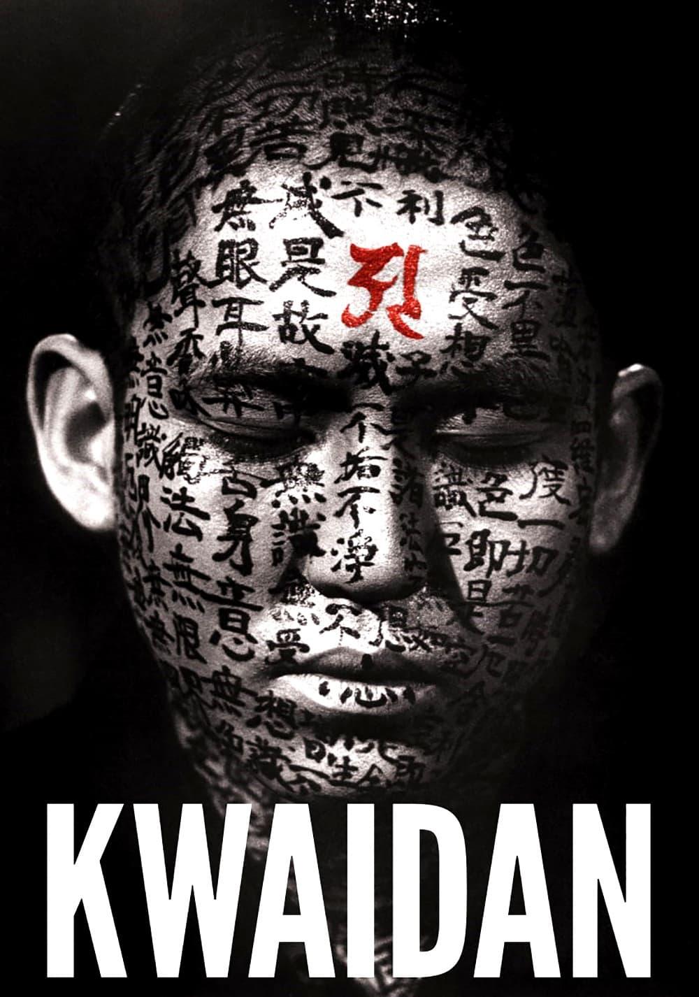 Kwaidan poster