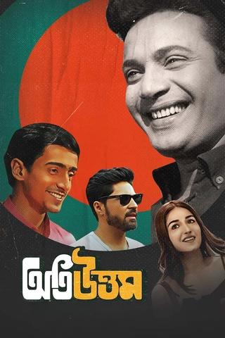 Oti Uttam poster