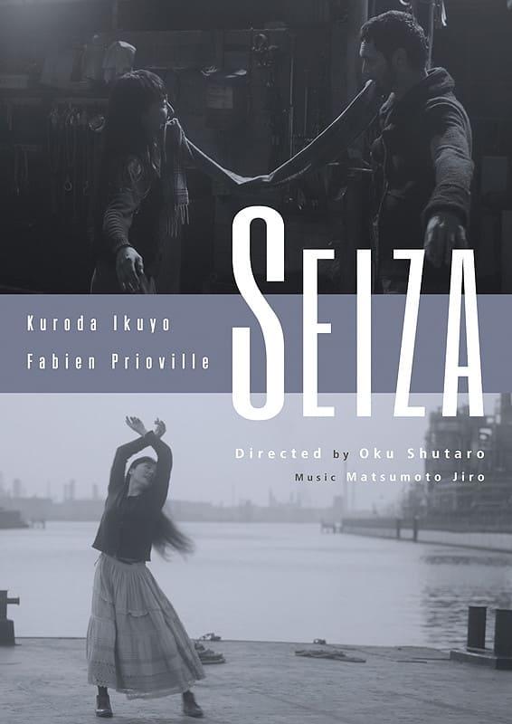 Seiza poster