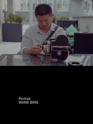 Portrait Wang Bing poster