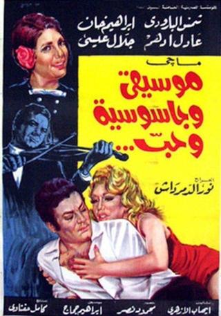 Music, Espionage, and Love poster