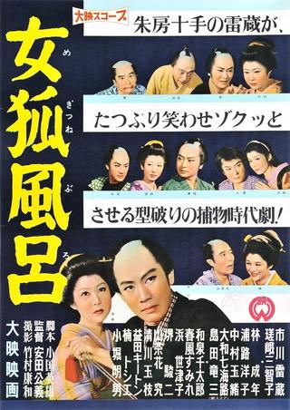 Megitsune Buro poster