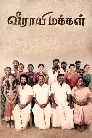 Veerayi Makkal poster