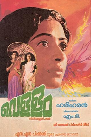 Vellam poster