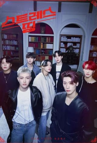 Ateez Stress Things poster