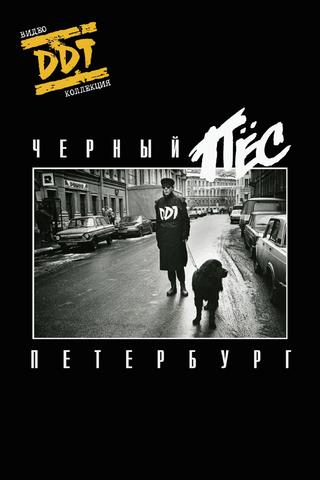 DDT: Black Dog Petersburg poster