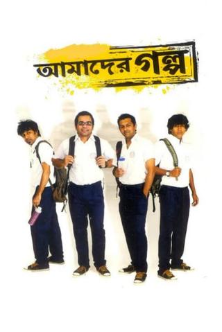 Amader Golpo poster