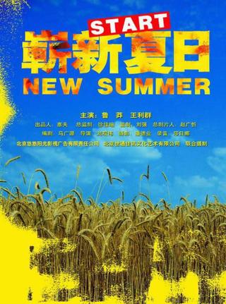 New Summer poster