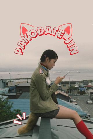 Pakodate-jin poster