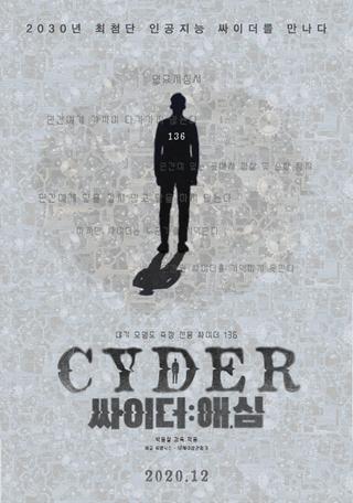 싸이더:애,심 poster