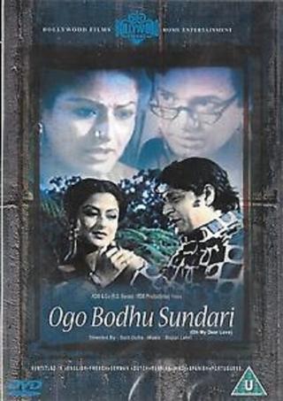Ogo Bodhu Shundori poster