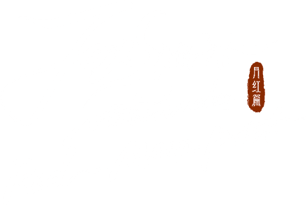 Fox Spirit Matchmaker: Red-Moon Pact logo
