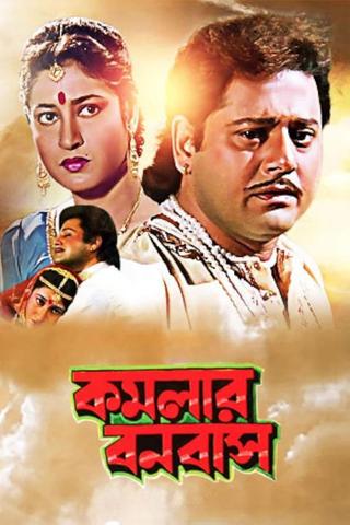 Kamalar Banabas poster