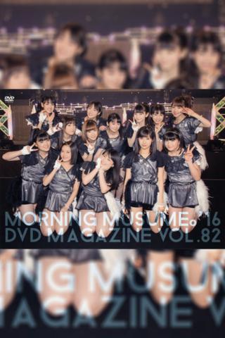 Morning Musume.'16 DVD Magazine Vol.82 poster