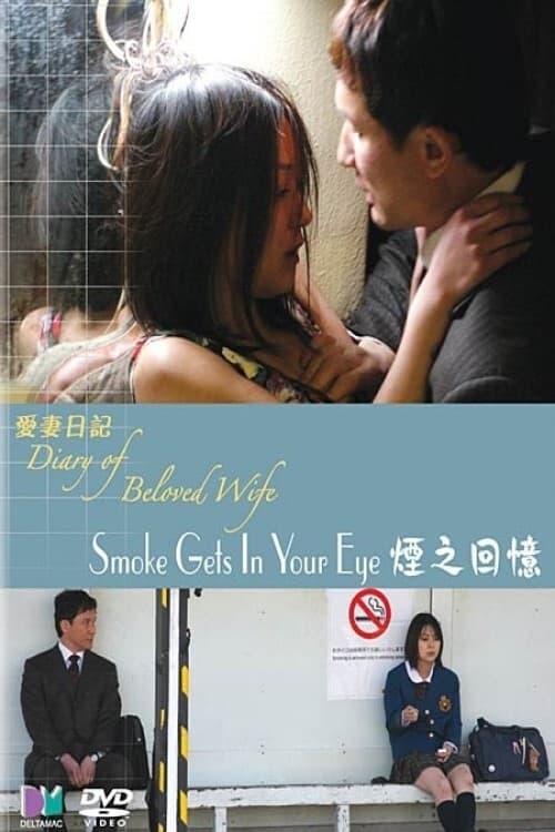Diary of a Beloved Wife: Smoke Gets in Your Eyes poster