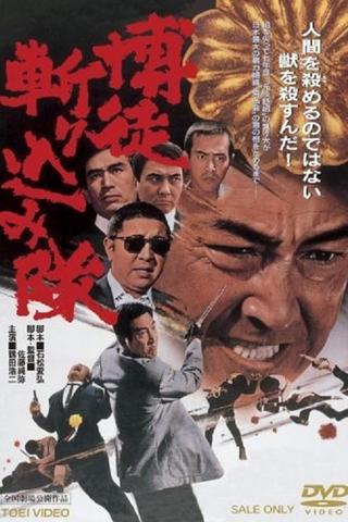 The Gambler's Counterattack poster