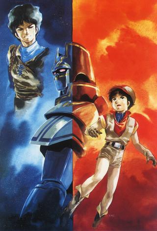 Giant Gorg poster