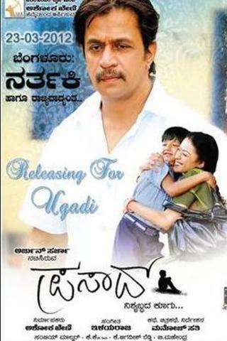 Prasad poster