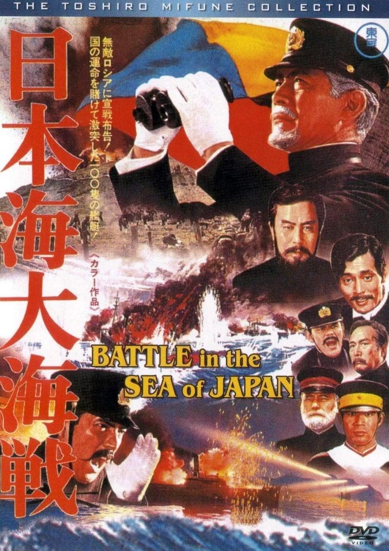 Battle of the Japan Sea poster