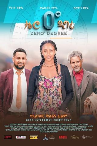 Zero Degree (0 ዲግሪ) poster