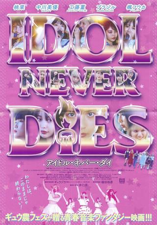 IDOL NEVER DiES poster