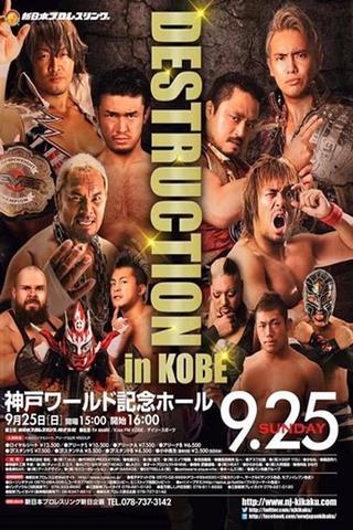 NJPW Destruction in Kobe 2016 poster