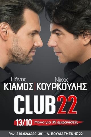 Club22 - Πάνος Κιάμος Νίκος Κουρκούλης poster