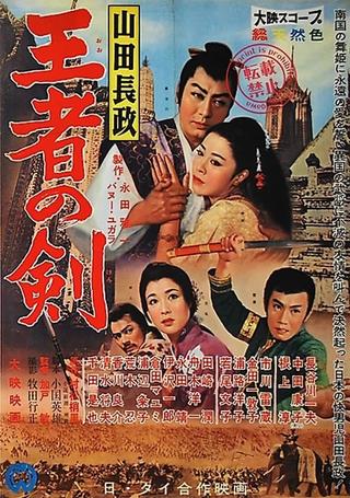 The Gaijin poster