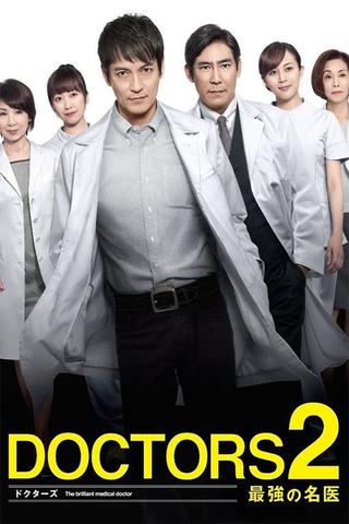 DOCTORS2 最強の名医 poster