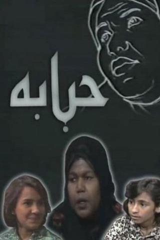 Habbabah poster