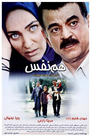 Hamnafas poster