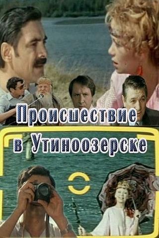 The Utinoozyorsk Accident poster