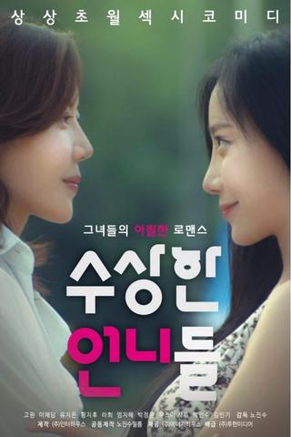 Summer of Director Oh poster