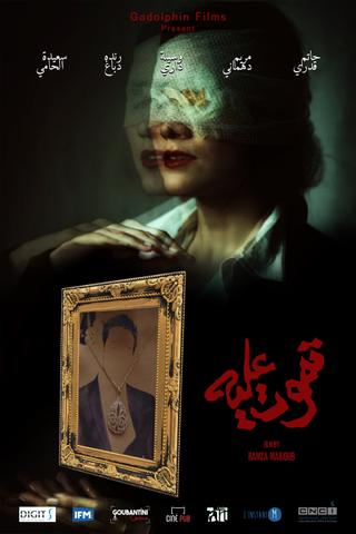 Tmout Alih poster