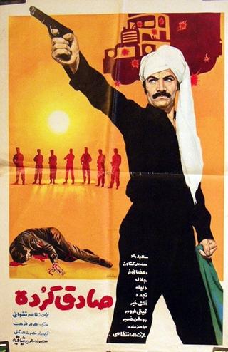 Sadegh the Kurd poster