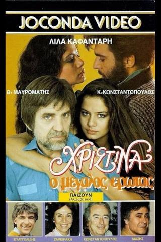 Χριστίνα, ο Μεγάλος Έρωτας poster