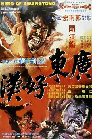 Hero of Kwantung poster