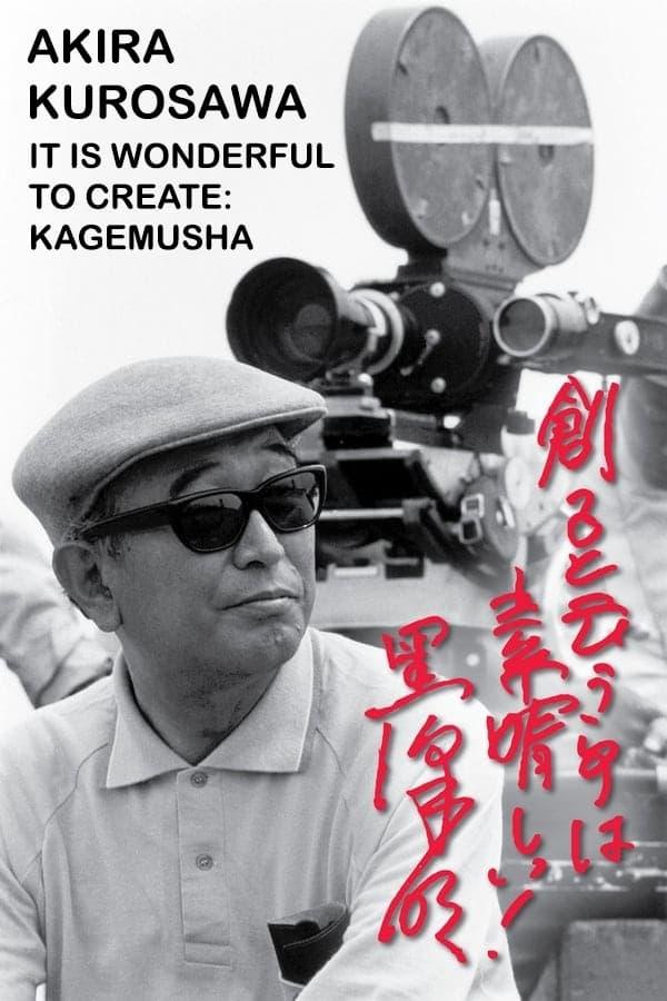 Akira Kurosawa: It Is Wonderful to Create: 'Kagemusha' poster