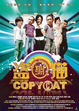 Copy Cat poster