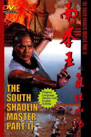 The South Shaolin Master Part II poster