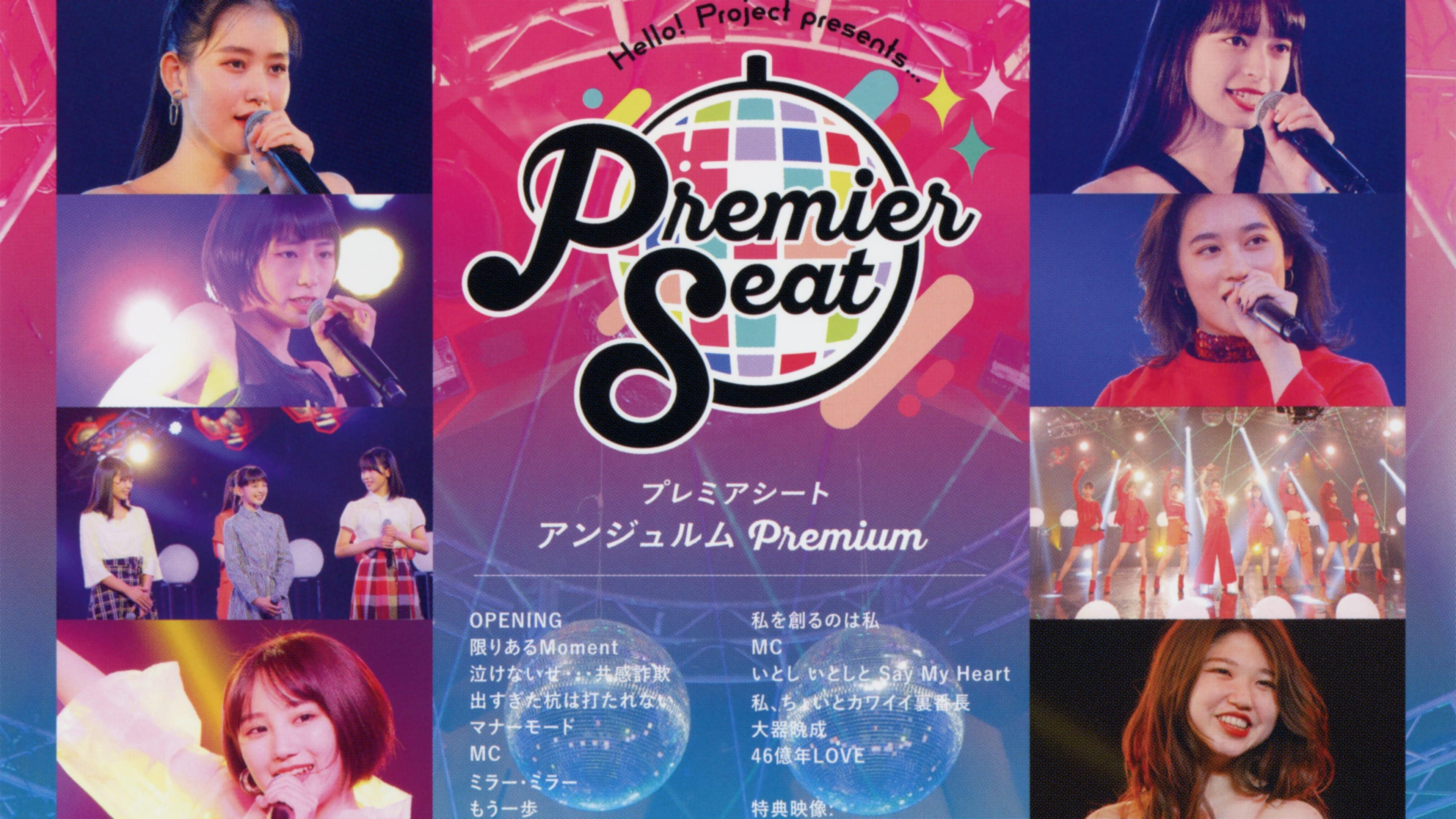 Hello! Project presents... "premier seat" ~ANGERME Premium~ backdrop