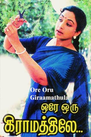 Ore Oru Gramathiley poster