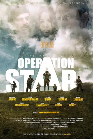 Operation Star poster