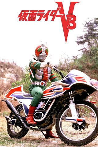 Kamen Rider V3: The Movie poster