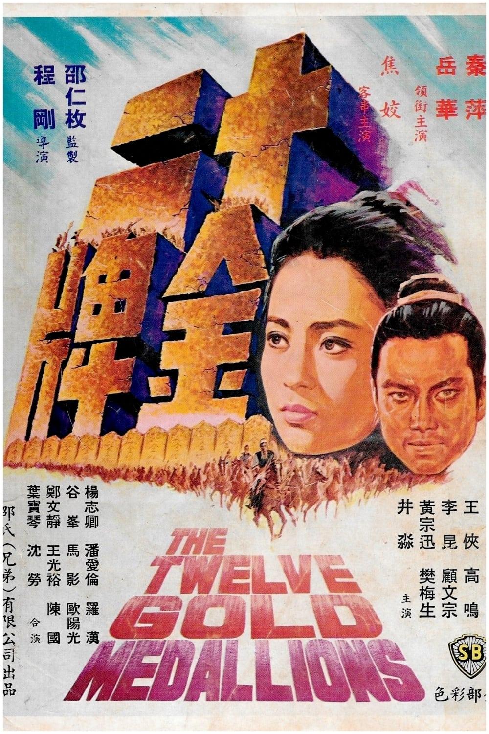 The Twelve Gold Medallions poster
